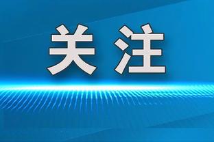 手感一般！麦科勒姆13投4中拿到12分6板3助&正负值为-10